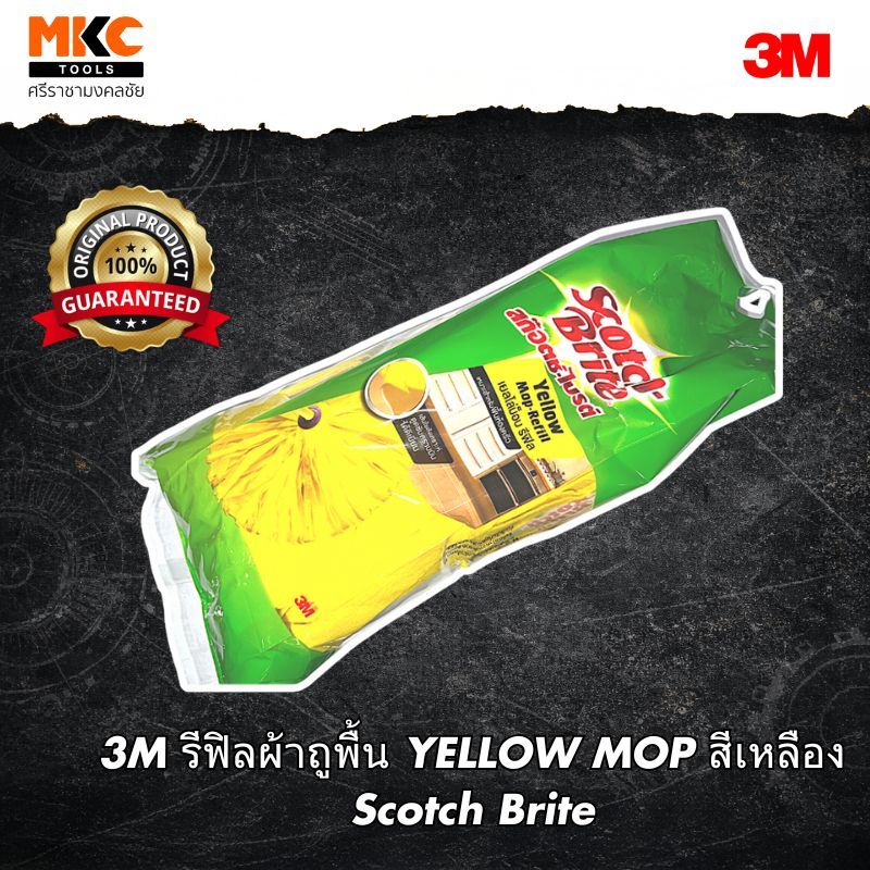 3M รีฟิลผ้าถูพื้น YELLOW MOP สีเหลือง Scotch Brite