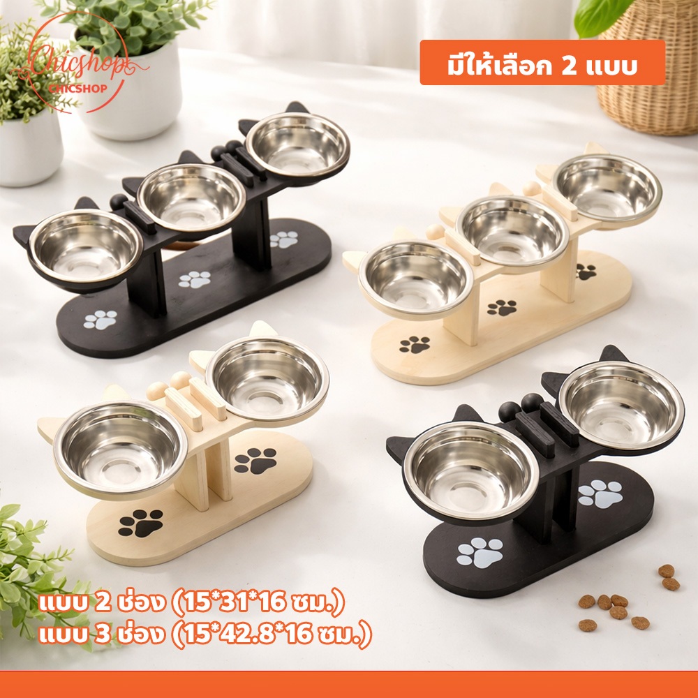 ภาชนะใส่อาหาร แบบยกสูง 2/3หลุม ปรับระดับได้ ชั้นวางชามอาหารสัตว์เลี้ยง สำหรับสุนัขและแมว