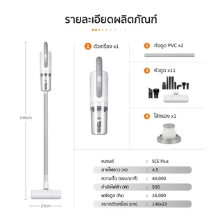 SCE เครื่องดูดฝุ่น Dust VC-A 16000Pa 500W HEPA 5 ชั้น รุ่น Dust VC-A รับประกันศูนย์ 2 ปี