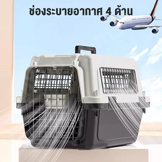 กรงหิ้ว สัตว์เลี้ยง กล่องใส่สัตว์เลี้ยง พกพา รงเดินทาง สำหรับสุนัขและแมว ล็กพกพาง่า ราคาถูก กล่องอากาศสำหรับสัตว์เลี้ยง
