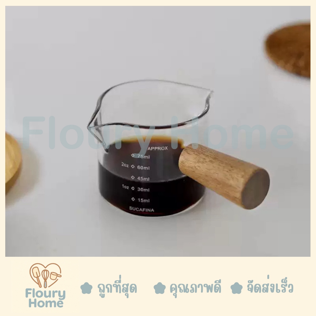 Floury Home ☁️สินค้าจากกทม.☁️ ถ้วยตวงแก้วด้ามไม้ 75 ml แก้วตวง ถ้วยตวง แก้วช็อตกาแฟเอสเปรสโซ่ ด้ามจับไม้
