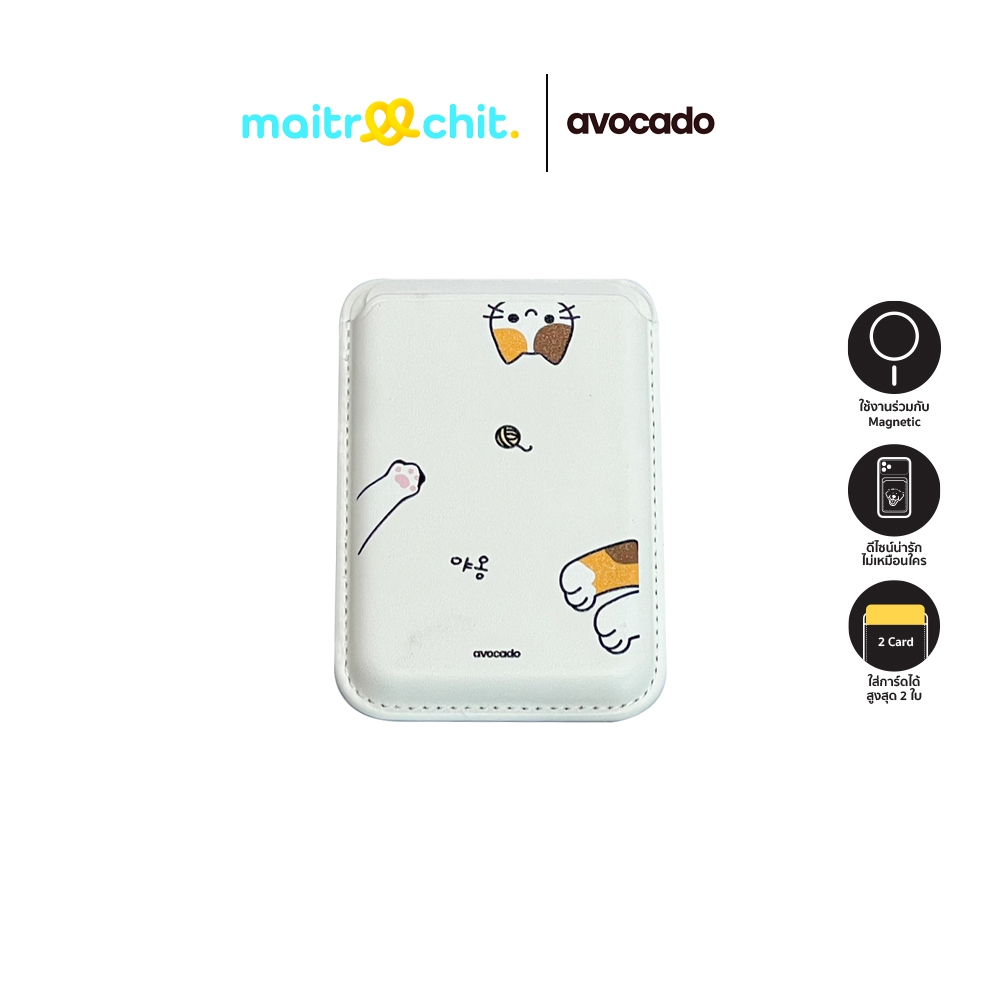 Avocado รุ่น Neko corner Card Holder การ์ดใส่บัตร