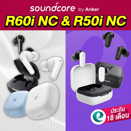 [มีของแถม+ป.ศูนย์ไทย18ด.] Soundcore R50i NC / Soundcore R60i NC / Soundcore K20i มี ANC ปรับEQได้