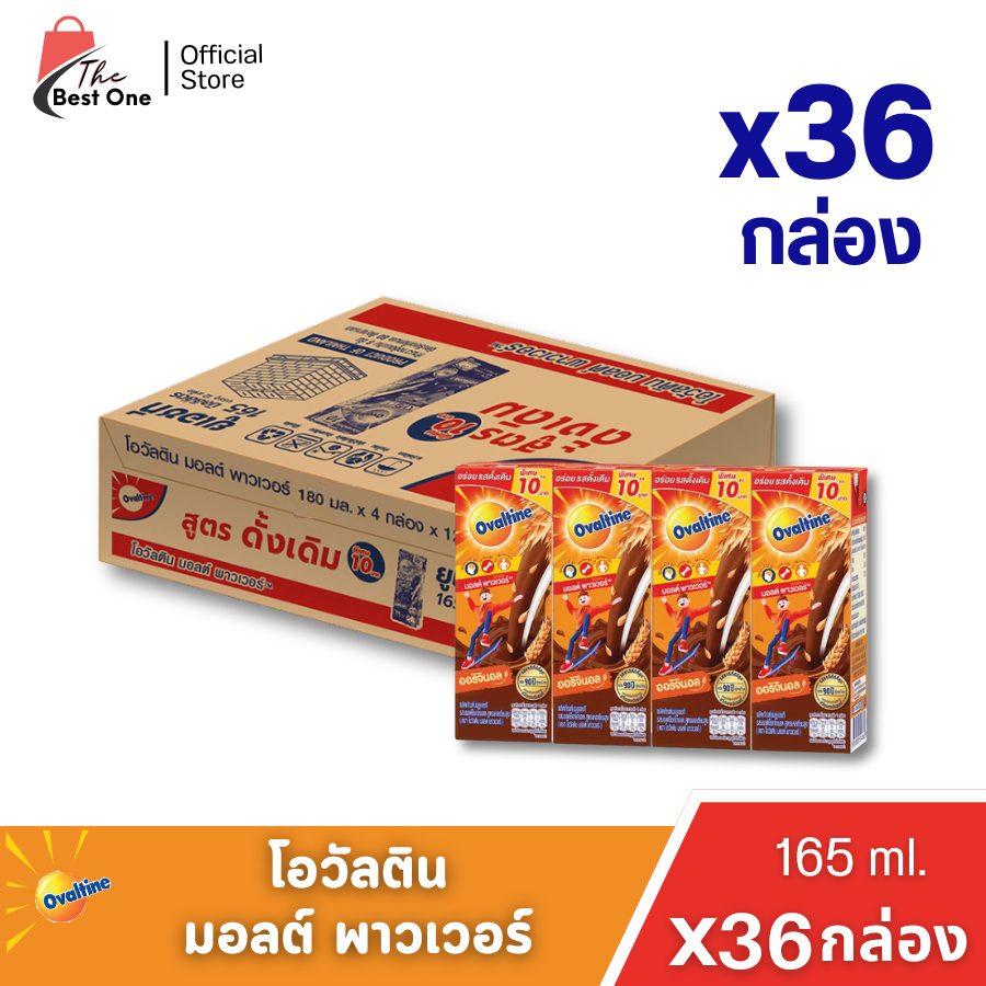 (x1ลัง) โอวัลติน มอลต์พาวเวอร์ สูตรดั้งเดิม ขนาด 165มล. บรรจุ 36กล่อง