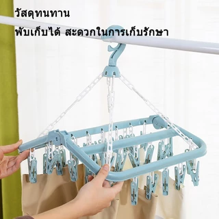 ราวหนีบผ้าพลาสติกหมุนได้ 360 องศา ตัวหนีบ32ตัว ที่หนีบผ้า ตากผ้า ของใช้ในหอ พับได้ ที่หนีบถุงเท้า