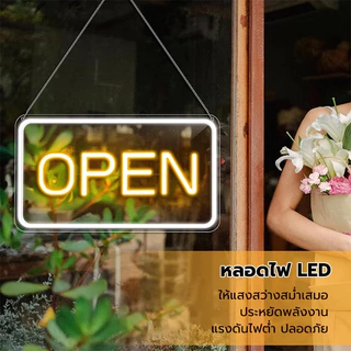 ป้ายไฟLED ป้ายไฟopen ป้ายไฟร้าน ป้ายไฟcoffee open ป้ายไฟขายยา 42x22cm ตัวเลือกหลายสี