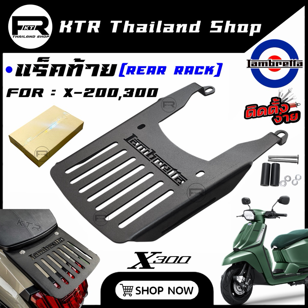 ❗️SALE❗️แร็ค Lambretta X300,X200 ตะแกรงท้าย Lambretta X300*มีประกัน 6 เดือน ตะแกรง Lambretta X300 *เหล็กตัน งานหนาๆ