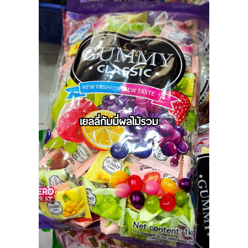 เยลลี่ผลไม้รวม Gummy  หอม เหนียว หนีบ