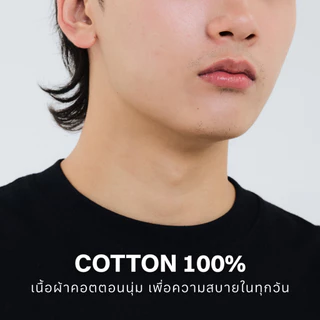 SO.ON ขายดี‼️ เสื้อยืดทรง Oversize รุ่น ILYSB (I Love You So Bad)