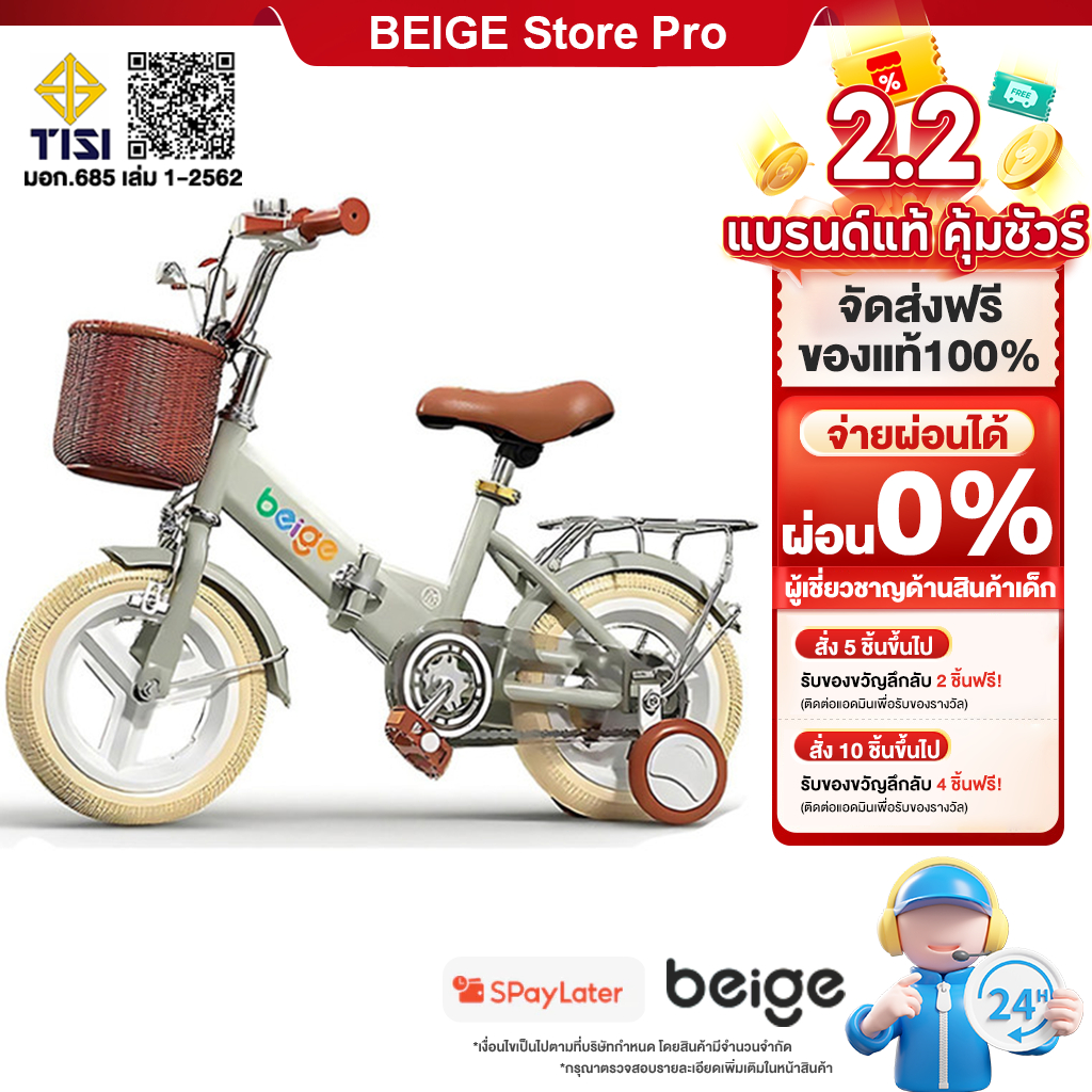 Beige จักรยานเด็ก นิ้วพับได้ ฟรีที่นั่งหลัง ตะกร้ารถ บังโคลน 12 นิ้วผู้ชาย Children Bike  2-16ขวบ