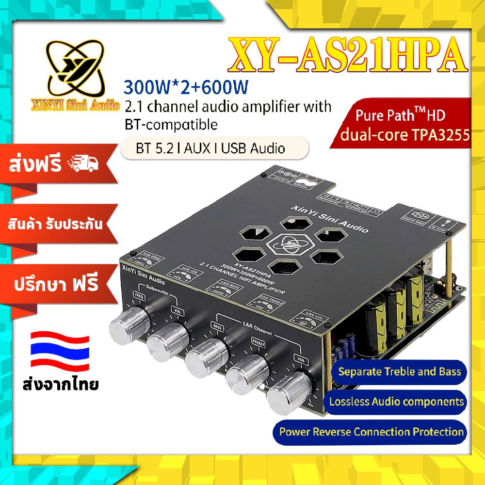 XINYI AS21HPA บอร์ดแอมป์บลูทูธ 2.1 แชนเนล กำลัง 300Wx2+ซับ 600W ชิป TPA3255