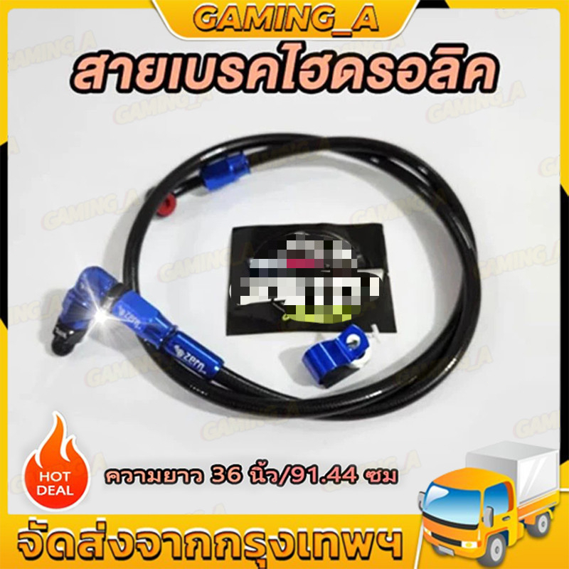 สายเบรค แท้ 36 นิ้ว หัว 45/90 องศา ใส่เวฟทุกรุ่น SONIC MSX MIO FINO CLICK หน้าได้ ลดราคาพิเศษ