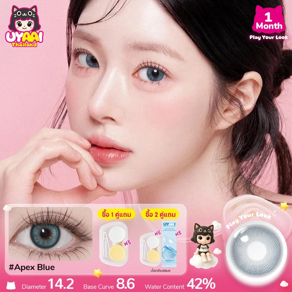 UYAAI {เกรด -0.00~-6.00} คอนแทคเลนส์ apex น้ำเงิน สัมผัสด้วยสีธรรมชาติ สามารถใช้สำหรับ 2 ชิ้นต่อคู่