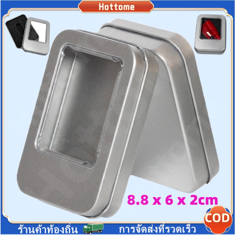 🔶🔶 กล่องดีบุกโลหะสีเงินสําหรับใส่จัดเก็บของเหมาะกับการพกพาติดหน้าต่าง กล่องใส่เครื่องประดับ กล่องเก็บของสำหรับตกแต่งเล็บ