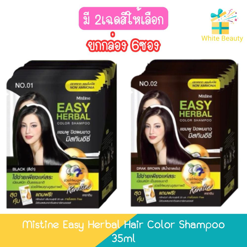 (ยกกล่อง-มี6ซอง) Mistine Easy Herbal Hair Color Shampoo 35ml มิสทีน อีซี่ เฮอเบิล แฮร์ คัลเลอร์ แชมพู 35มล.