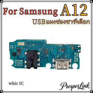 USB Samsung Galaxy A12 อะไหล่สายแพรตูดชาร์จ แพรก้นชาร์จ Charging Connector Port Flex Cable（ได้1ชิ้นค่ะ)