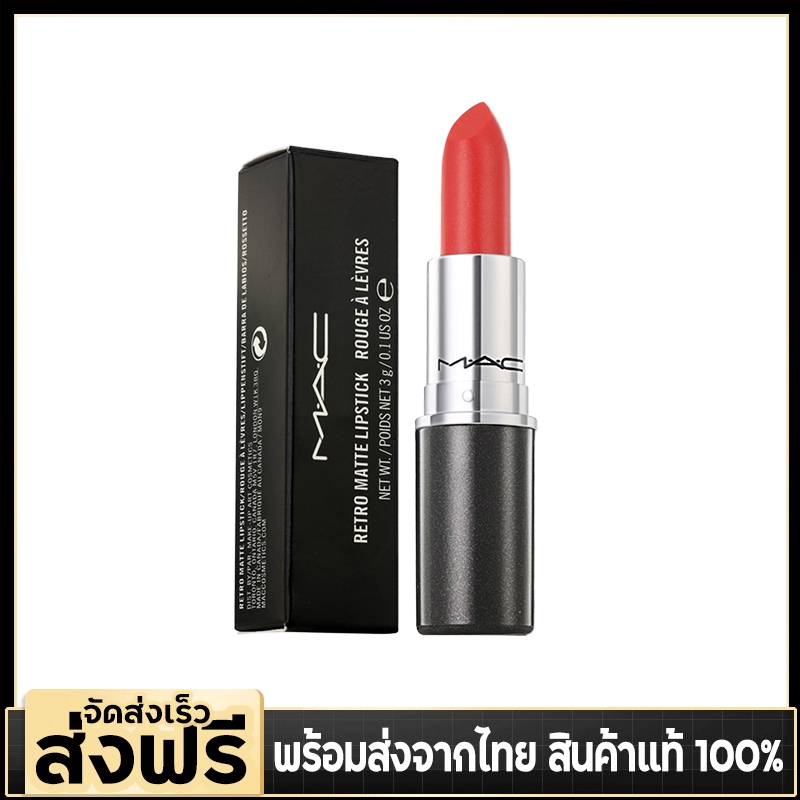MAC Retro Matte Lipstick Shade 707 Ruby Woo 3g（Full Size）ลิปสติกแมค #707