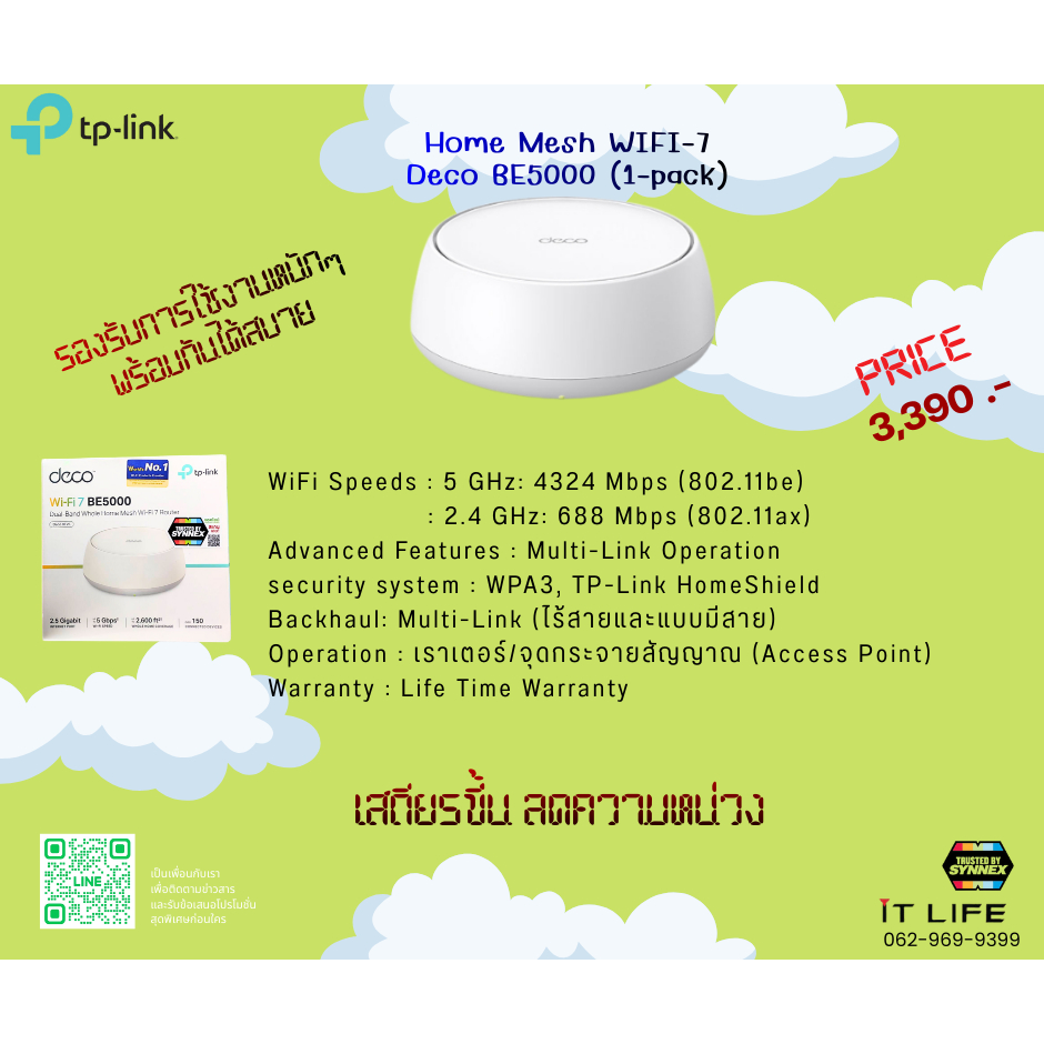 Home Mesh WIFI-7 ยี่ห้อ tp-link รุ่น Deco BE5000 (1 pack)