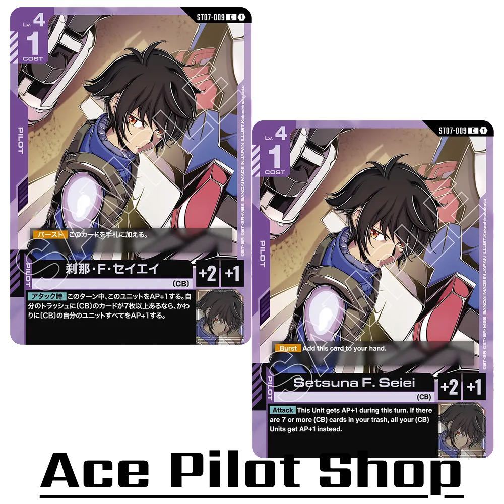 Setsuna F. Seiei (C) Pilot Purple Lv4 Cost1 [AP+2/HP+1] (CB) รหัส ST07-009 การ์ดเกม GUNDAM CARD GAME
