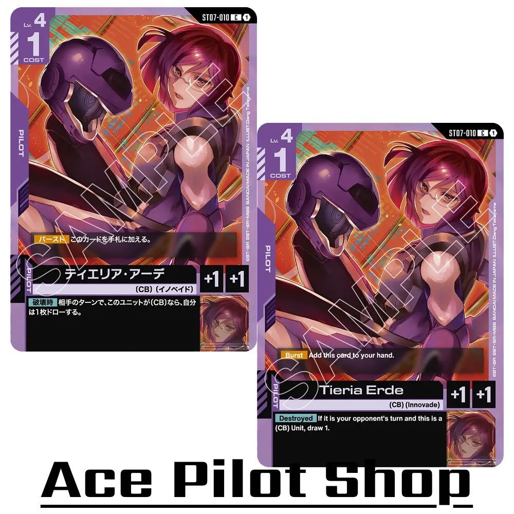 Tieria Erde (C) Pilot Purple Lv4 Cost1 [AP+1/HP+1] (CB) (Innovade) รหัส ST07-010 การ์ดเกม GUNDAM CARD GAME