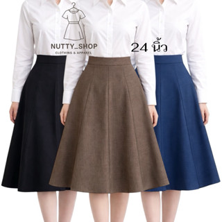 กระโปรง8ชิ้นขอบหนาผ้าสโนว์ยาว24นิ้วซิปหลังมีซับในS-36 (P)