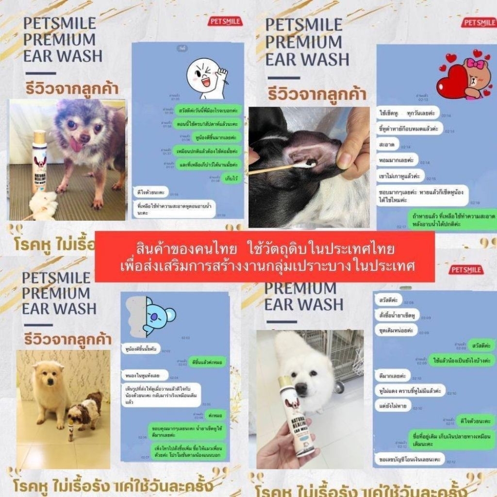 Petsmile น้ำยาเช็ดหูสุนัข เช็ดหูหมาสูตรสัตวแพทย์ ลดกลิ่นเหม็น ออร์แกนิกLongevity by Doctor Chopetch ราคา ถูกที่สุด ดีลบีเคเค แกลเลอรีภาพที่ 2