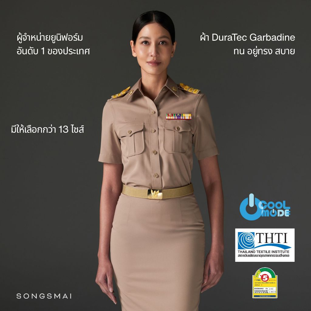 เสื้อกากีแขนสั้นหญิง ชุดข้าราชการ ทรงสมัย (เฉพาะเสื้อ1ตัว)