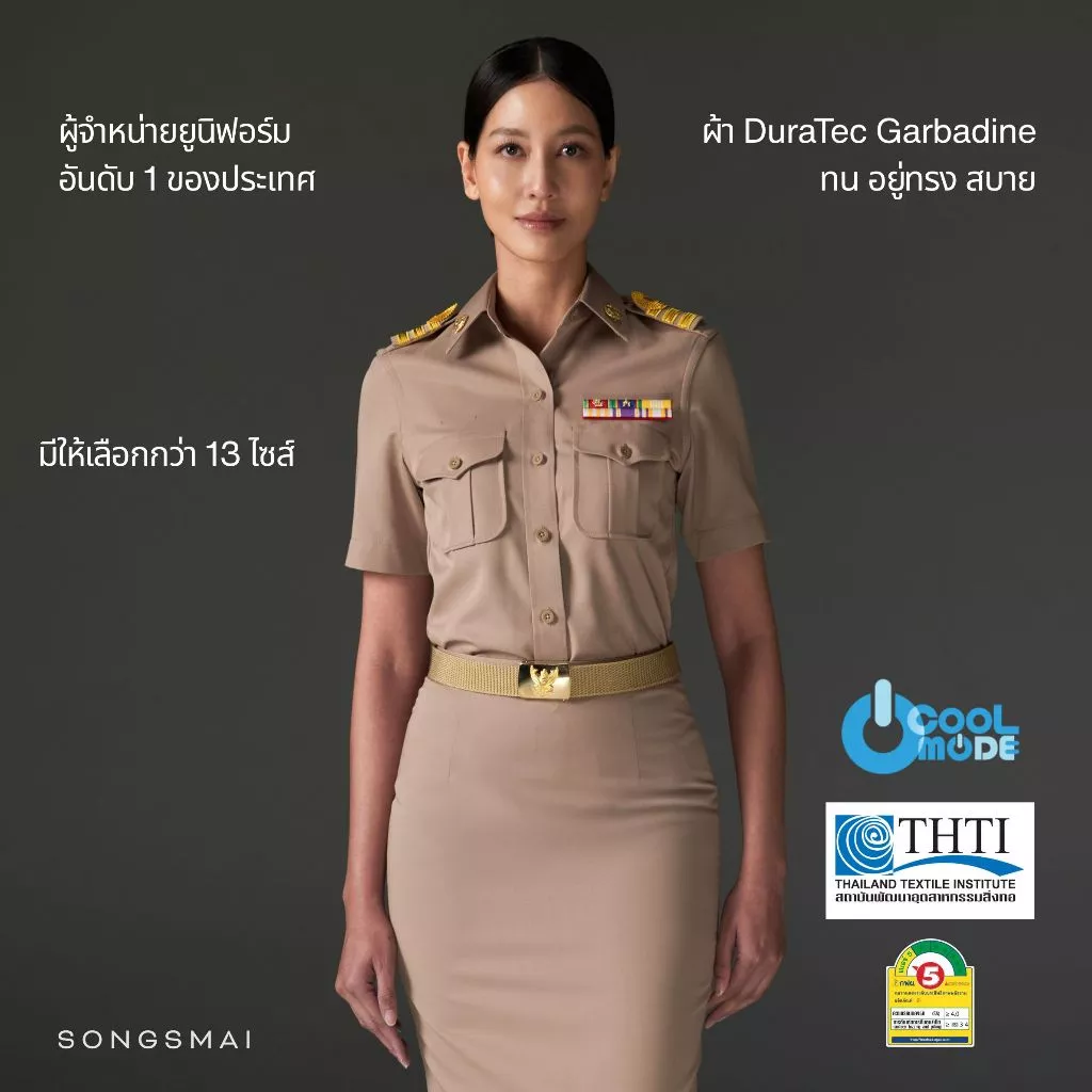 ชุดข้าราชการ เสื้อกากีแขนสั้นหญิง ทรงสมัย (เฉพาะเสื้อ1ตัว)