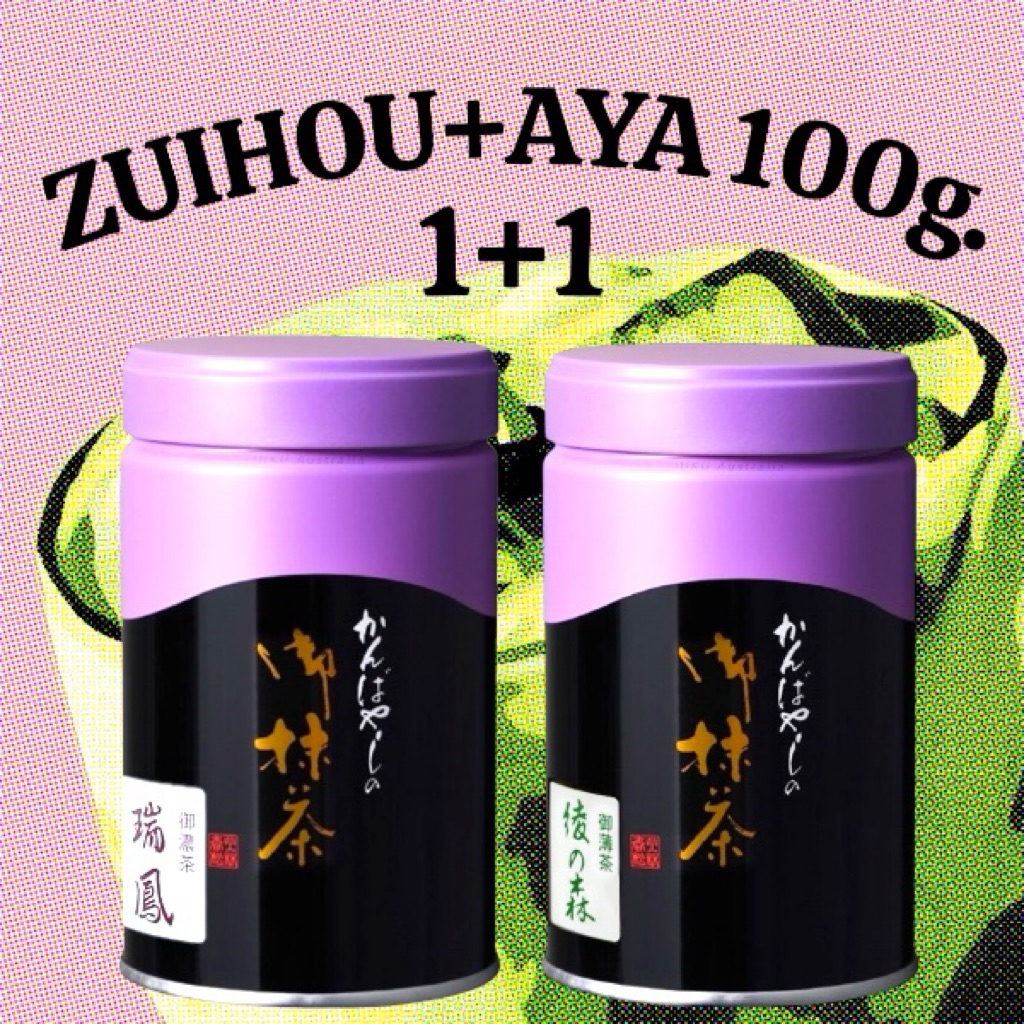 (พร้อมส่ง) Kanyabashi Shunsho - Zuihou Ayanomori 100g. X2 มัทฉะแม่ตุ๊ก💕