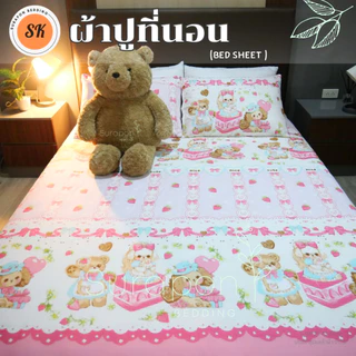Suraphon : ผ้าปูที่นอนเดี่ยว (เฉพาะผ้าปูที่นอน) ขนาด 5 ฟุต และ 6 ฟุต ผ้าเนื้อหนานุ่ม ไม่ระคายเคืองผิว ซักง่าย แห้งเร็ว