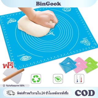 แผ่นรองนวดซิลิโคน มาพร้อมที่ตัดแป้งและไม้นวดแป้ง แผ่นซิลิโคน…