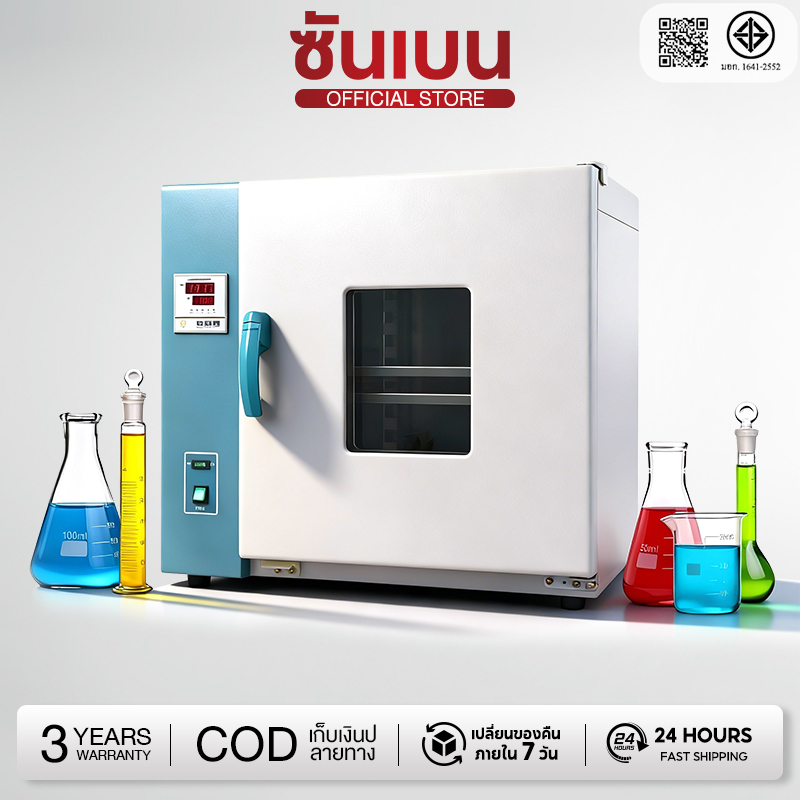 SHANBEN ตู้อบวิจัย ความร้อนสูง 300 องศา รับประกัน 3 ปี ของแท้จาก