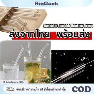 หลอดแก้วดูดน้ำ แบบตั้ง/แบบโค้ง เลือกสีได้ หลอดดูดน้ำสีๆ หลอดเครื่องดื่ม ทนต่ออุณหภูมิ Straw