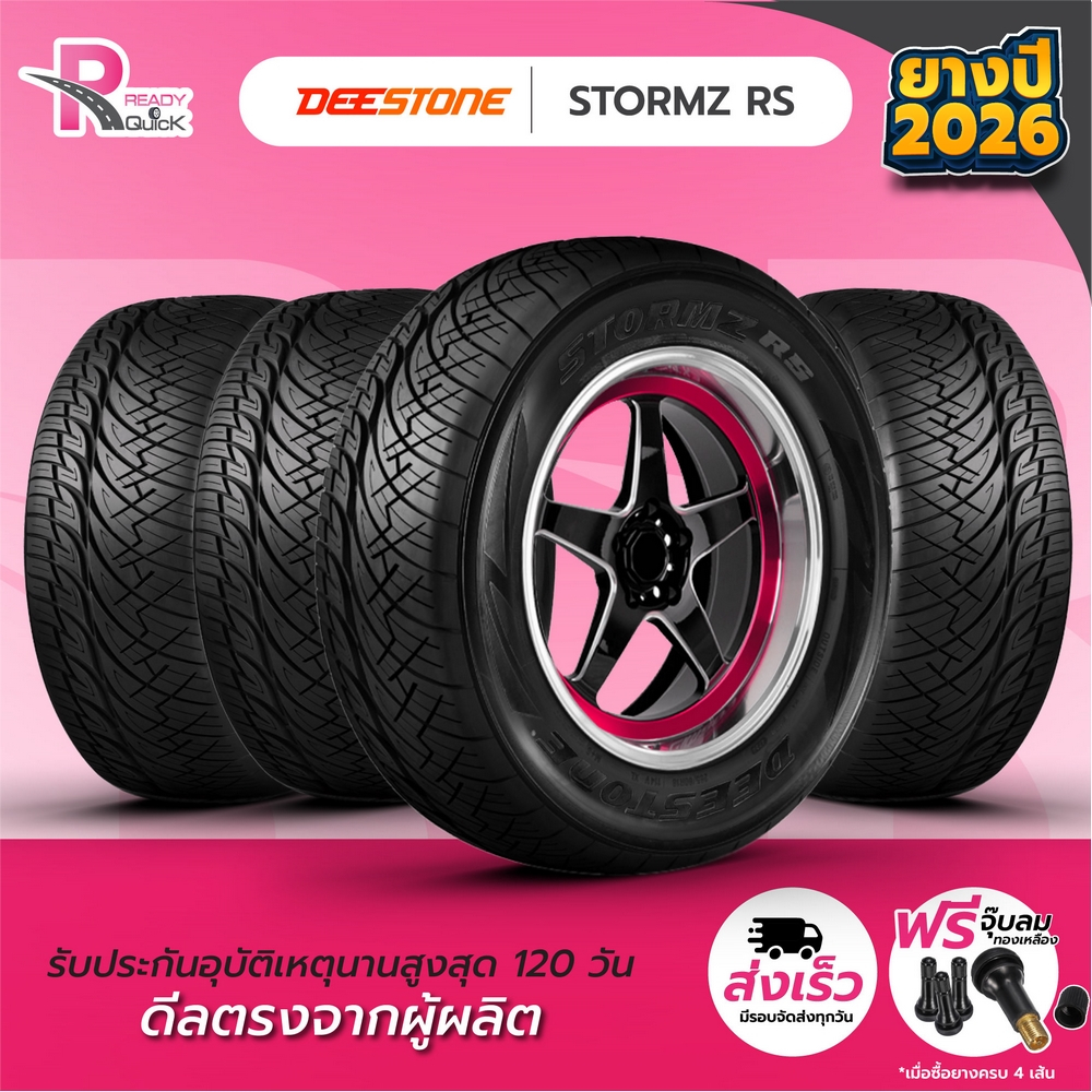 DEESTONE255/50R18 ยางรถยนต์ขอบ18 รุ่นSTORMZ B(จำนวน 4 เส้น) ยาง​ใหม่​ปี 26 แถมฟรี​จุ๊ปลม ดีสโตน