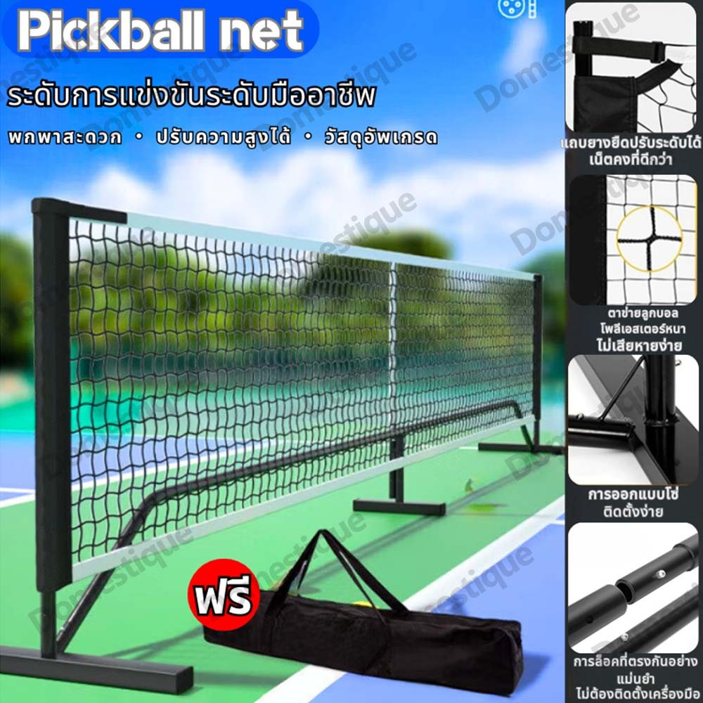 Pickleball Net เน็ตพิกเคิลบอล เน็ต Pickleball พร้อมกระเป๋าใส่ แบบพกพ ตาข่าย ขนาดมาตรฐานแข่งขัน โครงสร้างเหล็กอย่างดี
