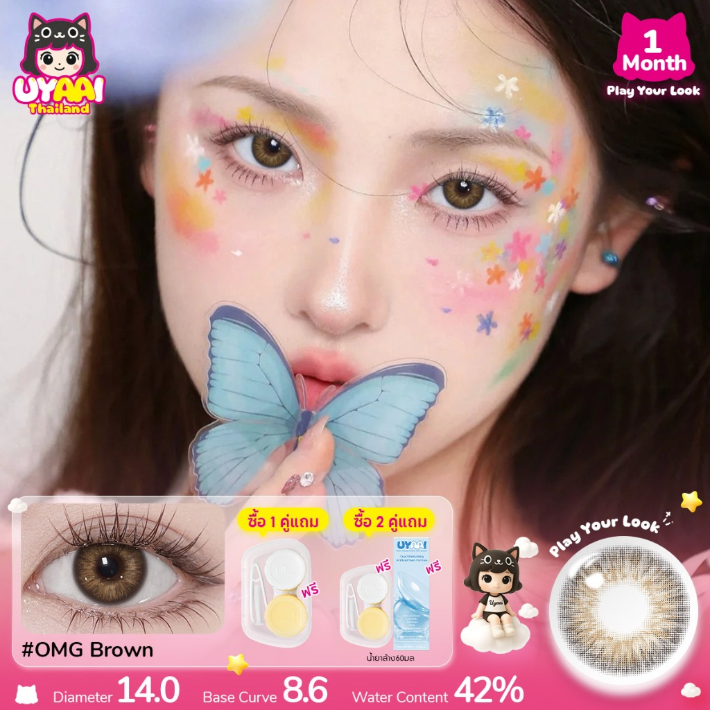 คอนแทคเลน [0.00~-6.00] UYAAI x FRESHLADY OMG series คอนแทคเลนส์สี 14.0mm Brown Green Gray คอนแทคเลนส