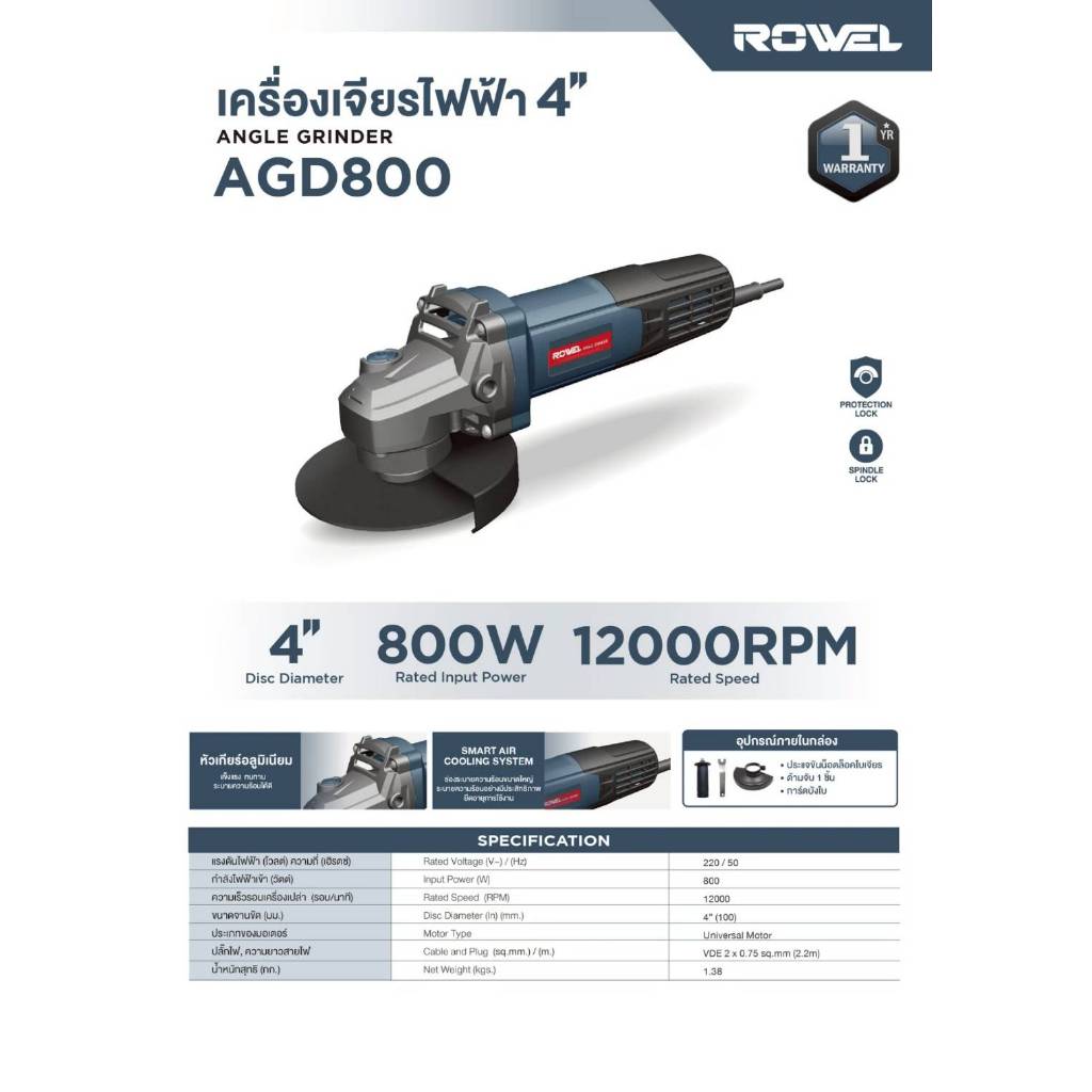 🔥เซ็ตคู่ สุดคุ้ม🔥 สว่านโรตารี่ + เครื่องเจียร ROWEL ARH280/S ( ARH280 + AGD800 ) เครื่องเจียร์ สว่าน สกัด สว่านเจาะปูน - รูปที่ 4