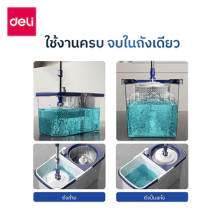 Deli ไม้ถูพื้น ไม้ม๊อบถูพื้นพร้อมถังปั่น แยกถังได้ ม๊อบไมโครไฟเบอร์ ใช้งานครบในถังเดียว Mop Set