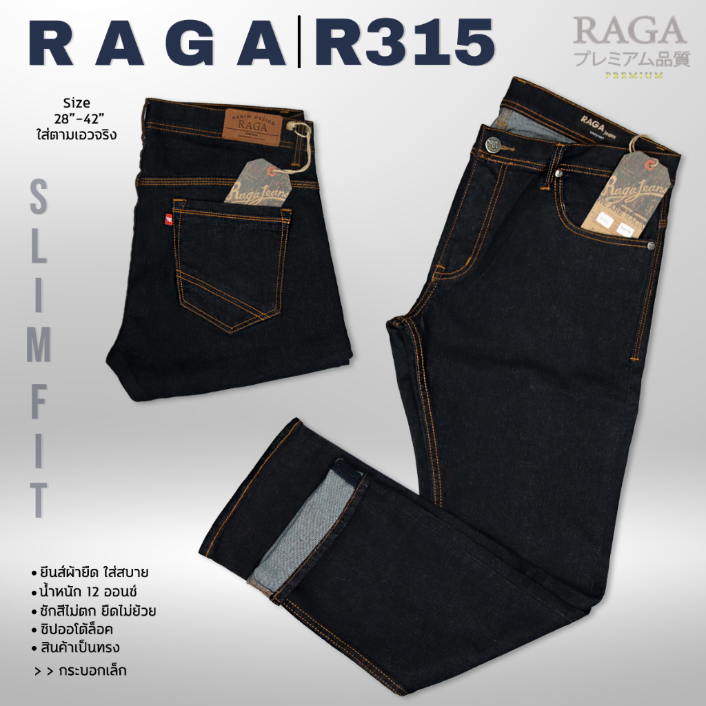 RAGA NEW !! ขายดีมาก R315 กระบอกเล็ก มิดไนท์ เนวี่