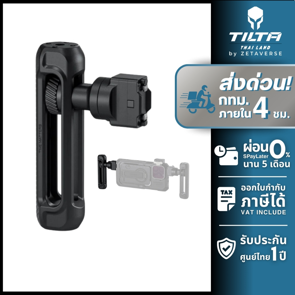Tilta Khronos Adjustable Handle For Khronos Case ด้ามจับ สำหรับต่อกับ เคส Khronos ด้ามจับถ่าย Video
