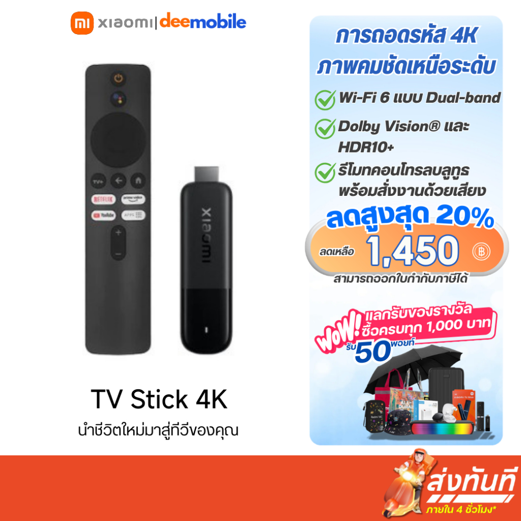 Xiaomi TV Stick 4K (2nd Gen) Android TV I เชื่อมต่อ HDMI I รองรับภาษาไทย I YouTube Netflix HBO WeTV