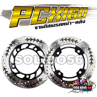 จานดิสเบรค หน้า-หลัง PCX160 จานเบรคหน้าและหลังสำหรับรุ่นพีซีเอ็กซ์160