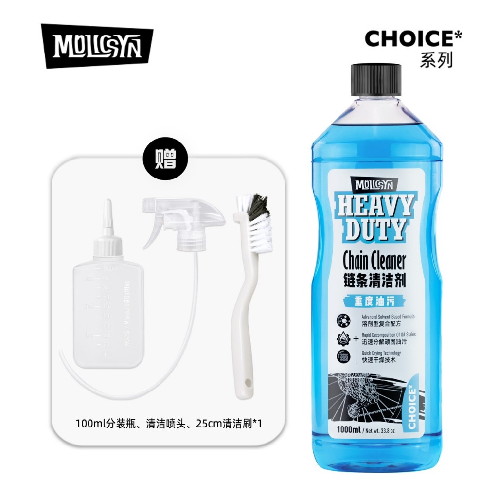 น้ำยาล้างโซ่จักรยาน สูตรขจัดคราบหนัก (พร้อมอุปกรณ์) 🔵 MOLICSYN CHOICE – HEAVY DUTY CHAIN CLEANER 1L