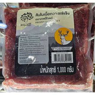 เทสตี้ไวลด์ สันในเนื้อกวางแช่แข็ง 1 กก จัดส่งด่วน express de…