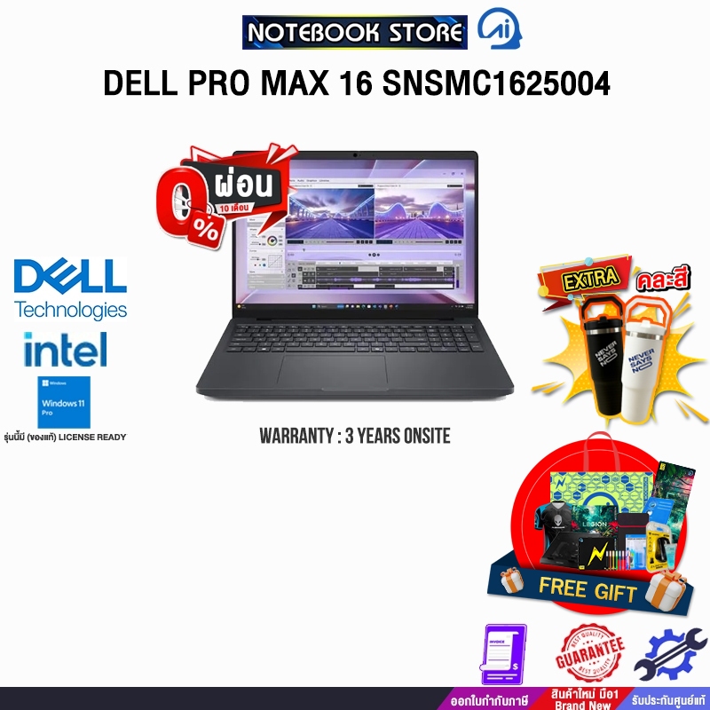 [ผ่อน 0% 10 ด.]DELL PRO MAX 16 SNSMC1625004 /Ultra 7 255H/ประกัน 3 Years Onsite