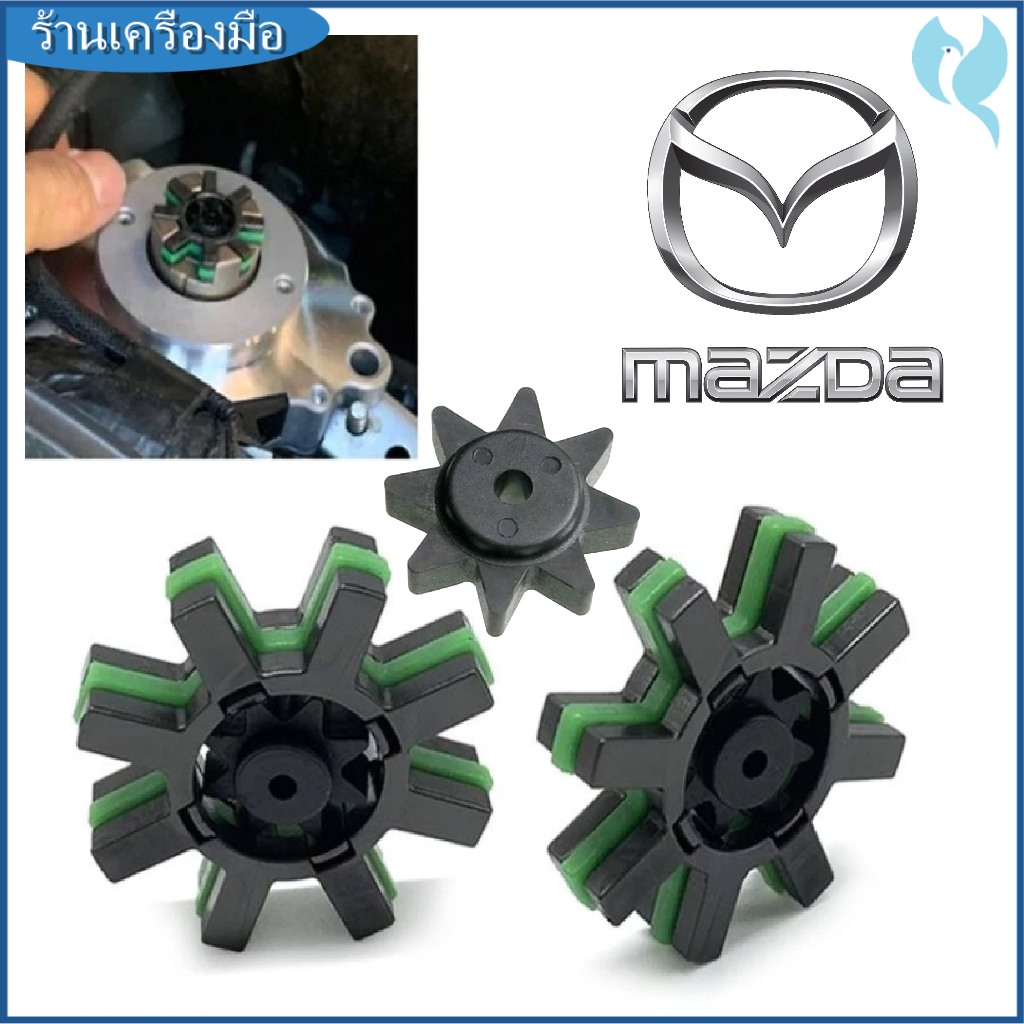 【COD】ยางข้อต่อเฟืองคอลัมน์เพลาแร็คสตีอริ่ง สำหรับ Mazda 2, Mazda 3, CX-5 (แก้ปัญหาเสียงดังจากเฟือง)