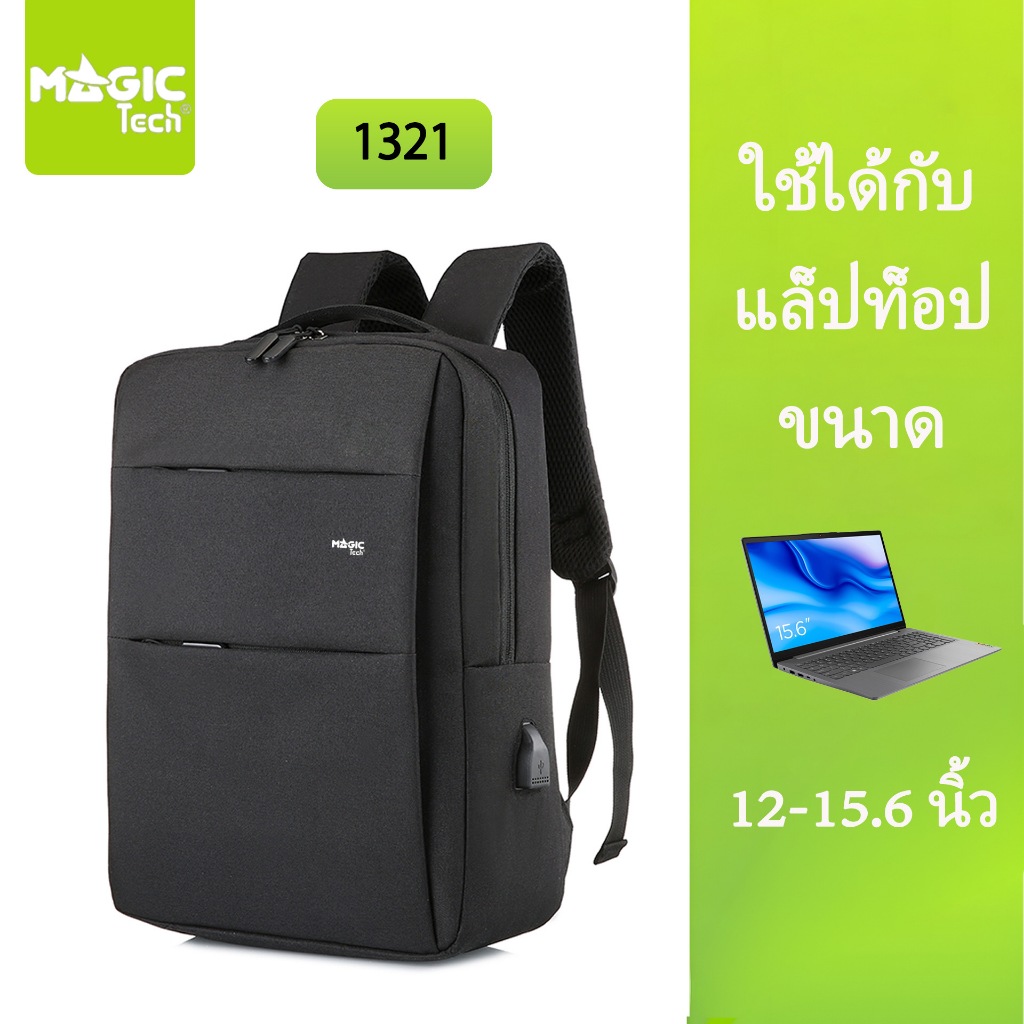 MAGICTECH กระเป๋าเป้สะพายหลัง ใส่แล็ปท็อป ขนาด 15.6 นิ้ว รุ่น 1321