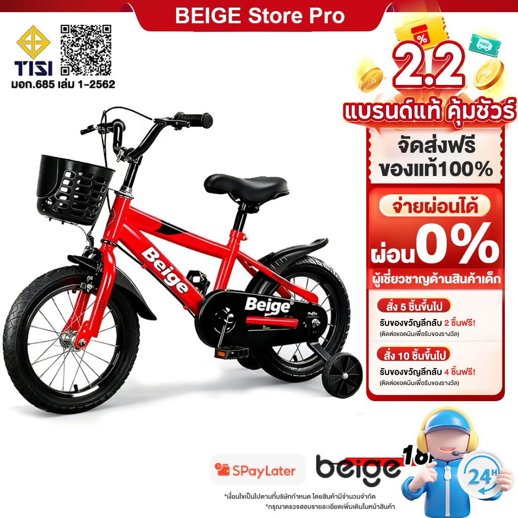 Beige จักรยานเด็ก รถจักรยานเด็ก ฟรีที่นั่งหลัง ตะกร้ารถ บังโคลน 12/16นิ้ว จักรยานฝึกหัดเด็ก 2-8ขวบ