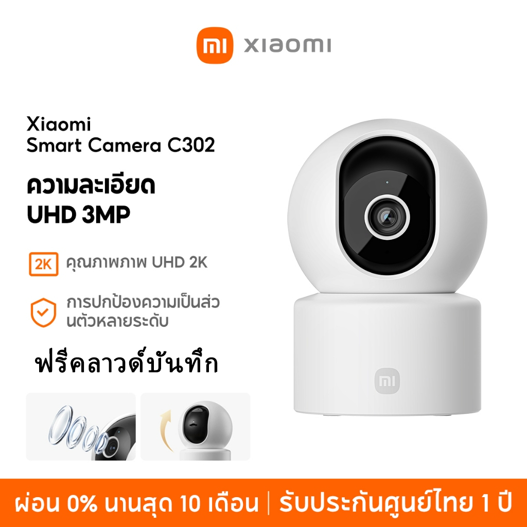 Xiaomi Mi Smart Camera C201/C302/C301/C400/C500/C701 Home Security Camera กล้องวงจรปิดไร้สาย2K กล้อง