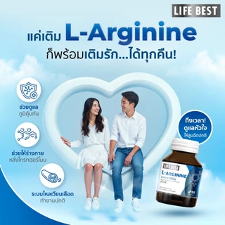 [แพ็คคู่] Life best L-arginine plus Zinc 1 ขวด และ Zinc plus Vitamin A, D3 1 ขวด